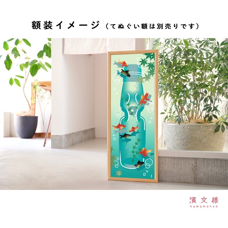 絵てぬぐい　泡夏
