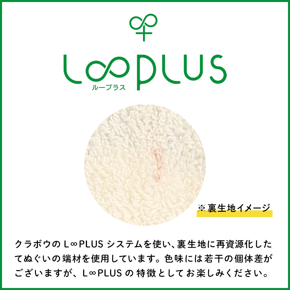 【ループラス】和たおるセミウォッシュ　夢シバザクラ