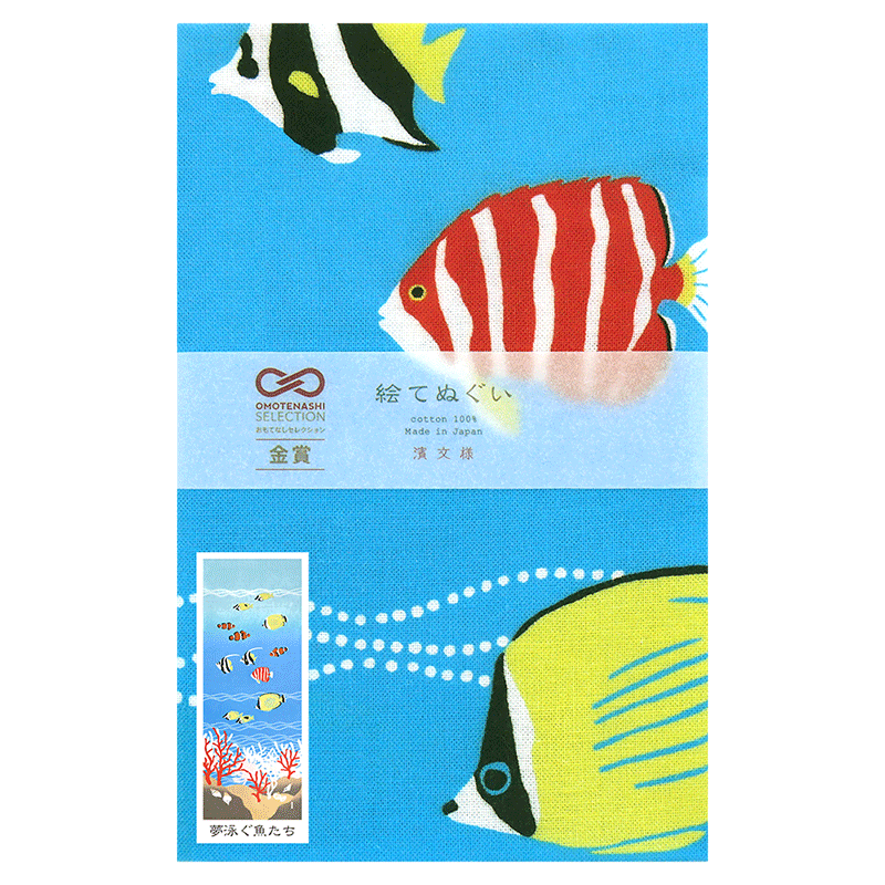 絵てぬぐい　夢泳ぐ魚たち