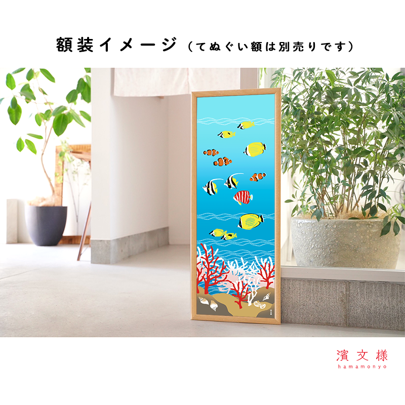 絵てぬぐい　夢泳ぐ魚たち