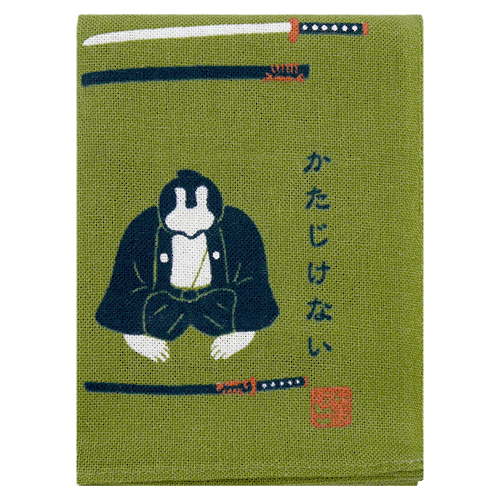 ひとことはんかち　かたじけない