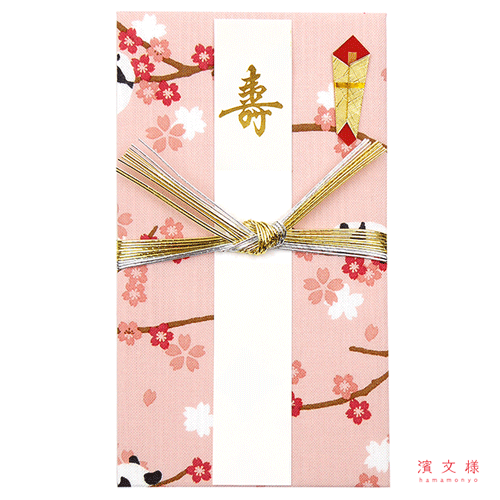 てぬぐいのはんかち　金封　寿　お花見パンダ