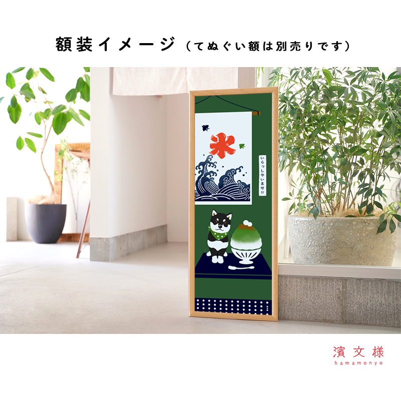 絵てぬぐい　かき氷いらっしゃいませ
