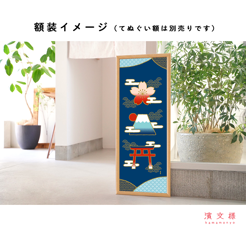 絵てぬぐい　姫富士