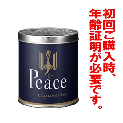 ピース 50本入 缶ピース 紙巻たばこ【メール便配送出来ません】