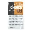 ���祤�� ��ॳ���ҡ� CHOICE �������Х� �괬�����Ф� ���㥰���Ф� 30��������� �ڡ��ѡ��աڥ᡼����300�߲ġ�