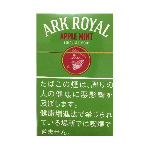アークローヤル アップルミント 20本入り 紙巻たばこ ARK ROYAL 【ネコポス300円可】