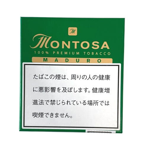 モントーサ シガリロ マデューロ 葉巻 20本入り MONTOSA【メール便300