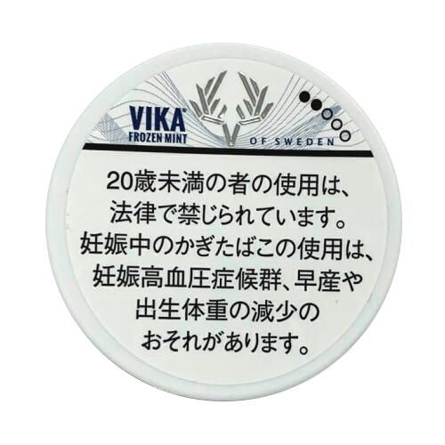 ヴィカ スヴェンソン フローズンミント スヌース VIKA Frozen Mint 煙