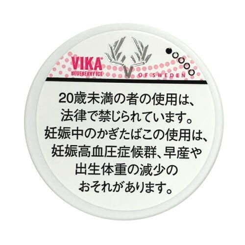 ヴィカ スヴェンソン ブルーベリーアイス スヌース VIKA Blueberry Ice