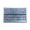 TEREA �ƥꥢ���Х�󥹥ɥ쥮��顼 ��Ǯ�����Ф� iQos �������� ��������� 20������ڥ᡼����300�߲ġ�
