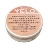 VELO �٥� �ԡ��������� �ߥǥ�����  ���̡��� ��νФʤ��������Ф�  ̵�줿�Ф� �����夿�Ф� �ڥ᡼����300�߲ġ�