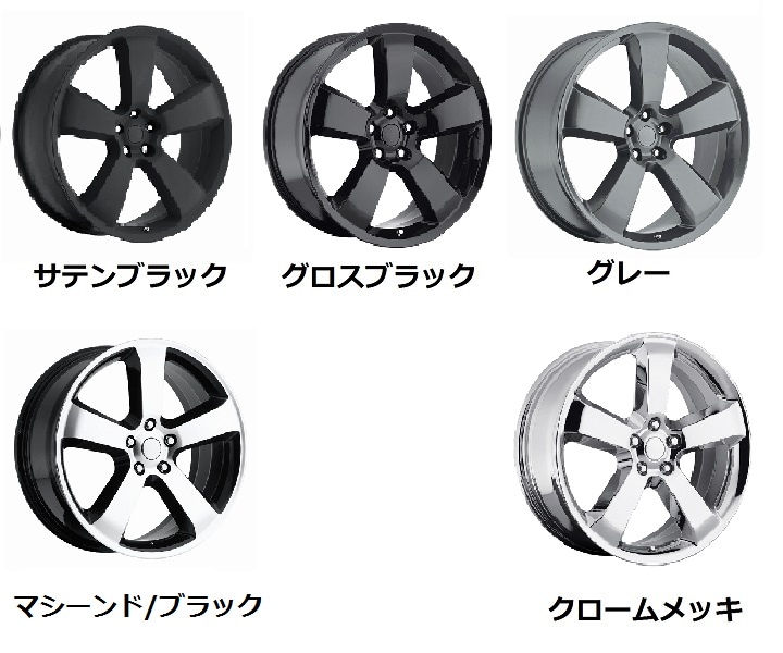 08y－ ダッジ チャレンジャー レプリカ ホイール 4本セット 【06y