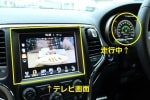 【15y 後期モデルのみ】　ジープ　グランドチェロキー　テレビ キャンセラー　キット　【ディーラー車用】