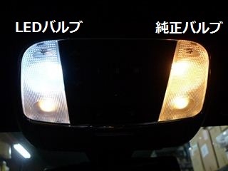 ルームランプ中古【ダッジバン】 11y－ ダッジ チャージャー LEDルームランプ バルブ 1台分セット