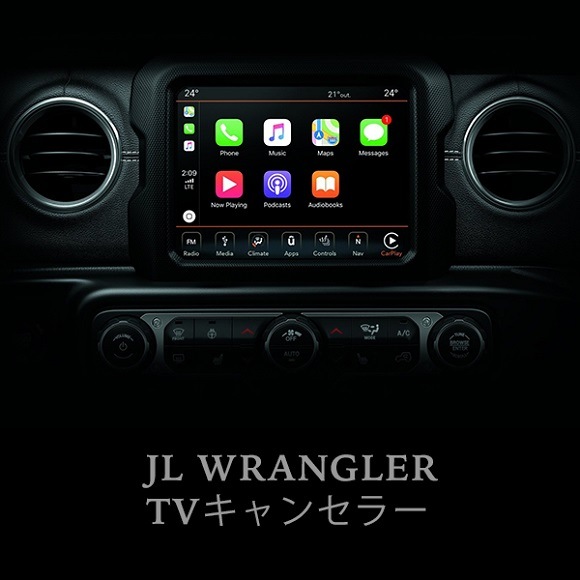 18y ジープ ラングラー 日本ディーラー車用 テレビキャンセラー キット Applecarplay搭載車 ダッジ ジープ クライスラ アメ車の専門店 充実のカスタムとサポートをご提供します パーツ通販可能です 自社輸入にて迅速にお取り寄せ可能です 新車 中古車もお任せ 18y ジープ ラングラー 日本ディーラー車用 テレビキャンセラー キット Applecarplay搭載車 ダッジ ジープ クライスラ アメ車の専門店 充実のカスタムとサポートをご提供します パーツ通販可能です 自社輸入にて迅速にお取り寄せ可能です 新車 中古車もお任せ