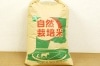 無肥料・自然栽培米　（プレミアム６）ササニシキ玄米30kg［秋田県：石山範夫さん］【2025年度米】