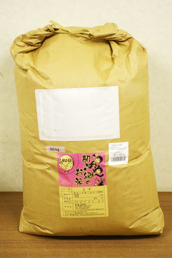 岩手県遠野市産　玄米30キロ 無肥料・自然栽培米 亀の尾 玄米 30kg 岩手県産 - 無農薬・無肥料の