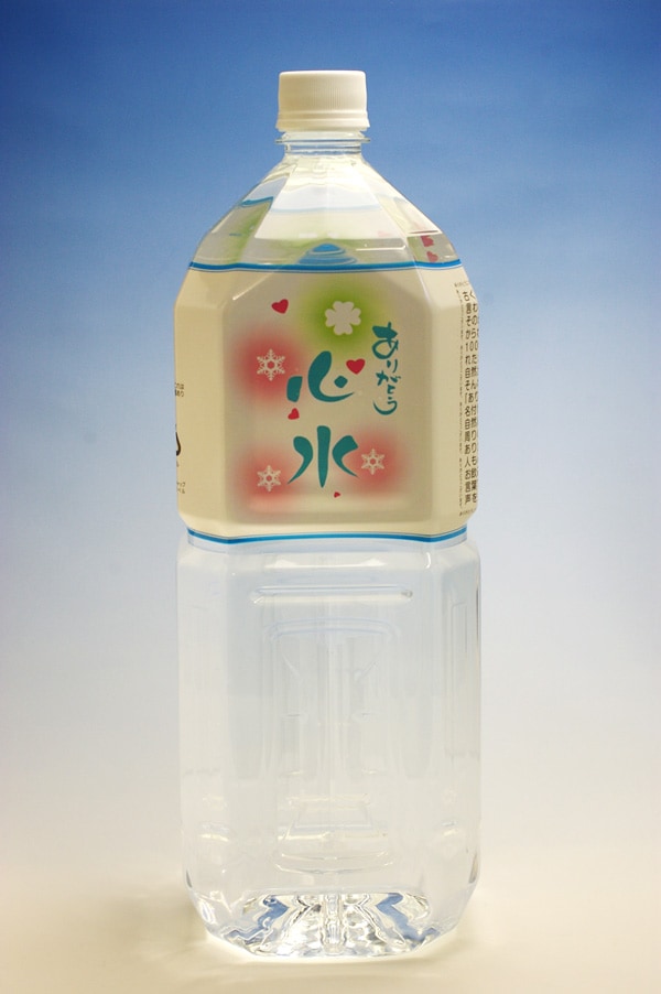 天然鉱泉水 飲む温泉『ありがとう心水』2L【v2000】 | ジュース