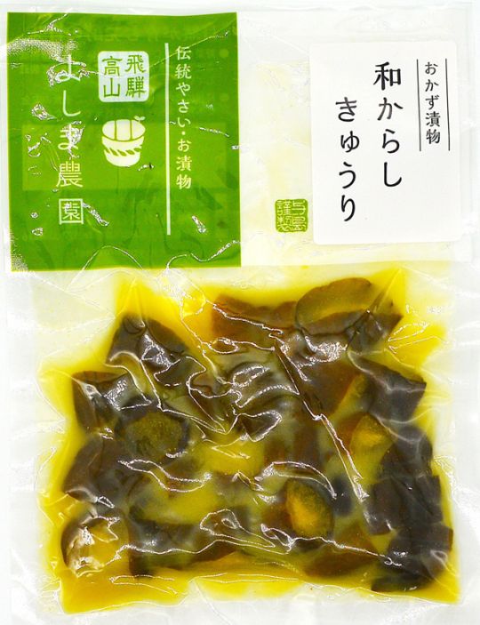 からしキュウリ漬 - 無農薬・無肥料の野菜を宅配『ハート.netshop』