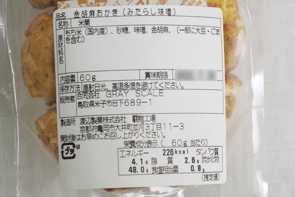 ��̵�������������ݡۤ������ʤߤ��餷̣����50g ������̣���ȥ������˥å����奬���δŤ���äѤ�̣��v500��