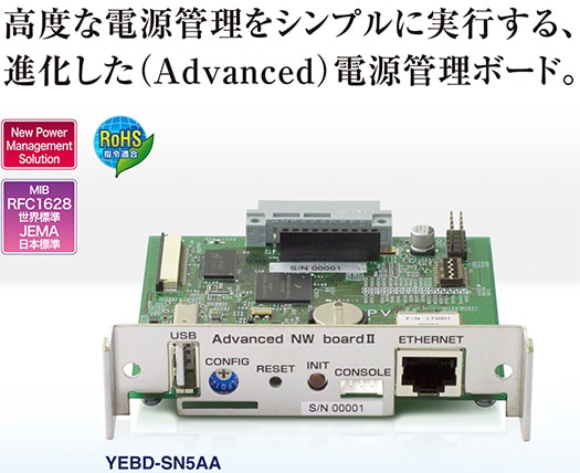 �ͥåȥ���ܡ��ɡ�UPS-HP,SP,ST,STF,SPF�ѡ�Advanced NW Board���ʷ��֡�YEBD-SN5AA��