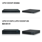 増設バッテリ装置(UPS1010SP/1510SP用 : YEBB-103SPA)