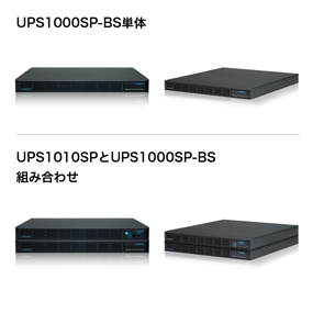 増設バッテリ装置（UPS1010SP/1510SP用 ： YEBB-103SPA）