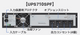 ̵�����Ÿ����֡�UPS��<br>�������С������š�750VA/500W��<br>��-10���+55���б���Ĺ��̿�Хåƥ���ܡ�<br>UPS710SPF�ʷ��֡�YEUP-071SPF��