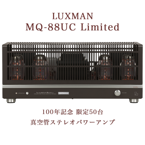 健*太様 LUXMAN 38 真空管アンプ 真空管の魅力が堪能できる老舗ラックスマンのプリメインアンプ