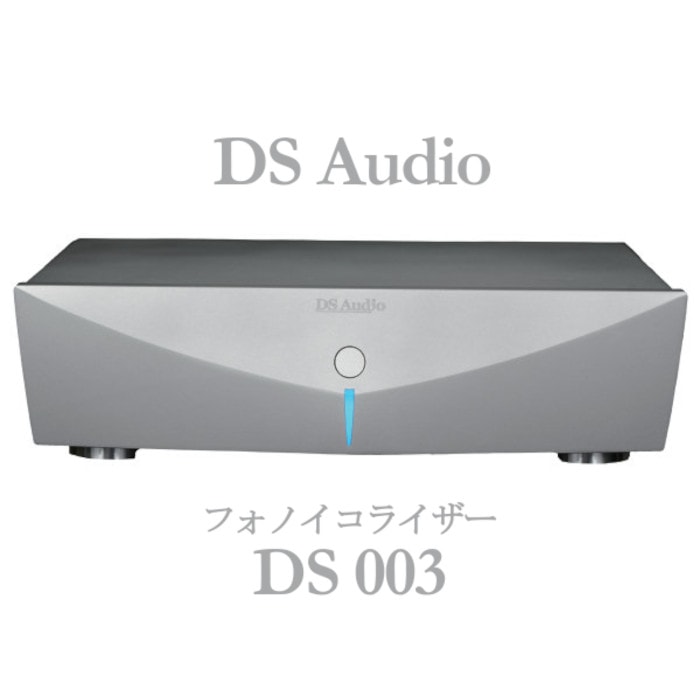 DS Audio DS003EQ 光カートリッジ専用イコライザー | アナログ