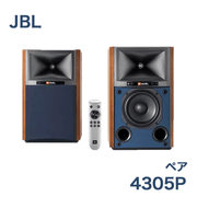 【キャンペーン実施中、2025年12月31日まで】JBL 4305P/ペア パワードスタジオモニタースピーカー JBL4305PWALJN