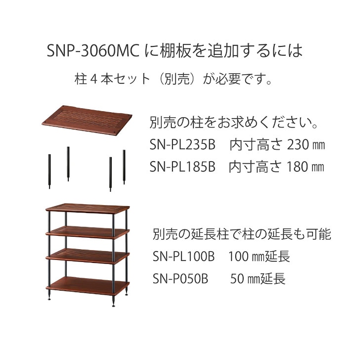 朝日木材加工 SNP-2110MC 天然木仕様オーディオラック 横型 | ラック