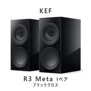 �ֺ߸�ͭ��KEF R3 Meta �֥�å������� �ڥ� 3-way  �Х���շ��֥å�������ե��ԡ����� kef r3 meta Black Gloss