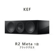 KEF R2 Meta �֥�å�������  1�� 3-way ̩�ķ����󥿡����ԡ����� kef r2 meta Black Gloss