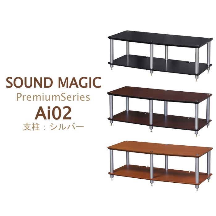 SOUND MAGIC Ai02 支柱:シルバー Premium Series オーディオ