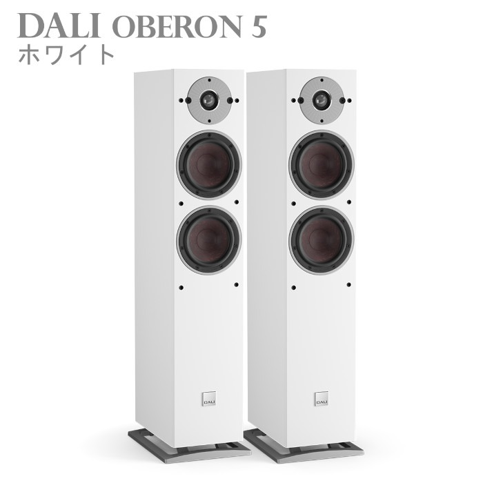DALI スピーカー OBERON5 WH ホワイト ペア ダリ オベロン5