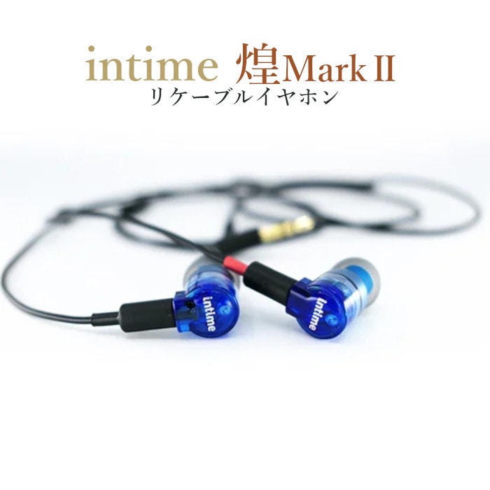 intime　まかなイヤホンDMWV　Pentaconn bispa 閃　4.4 intime まかなイヤホンDMWV Pentaconn bispa 閃 4.4