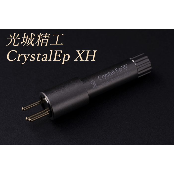 【仮想アース】ニューモデル・PPL正規品 ・Tele Voice KOJO Crystal EpXH XLRオスプラグ プラグ型仮想アース（グラウンド