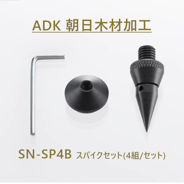 朝日木材加工 SN-SP4B スパイクセット(4個入り) | すべての商品
