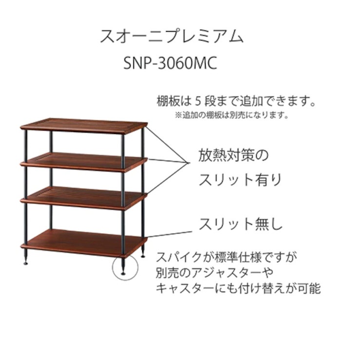 朝日木材加工 SN-2060DM ダーク/マホガニー 幅600mm3段構成 天然木仕様