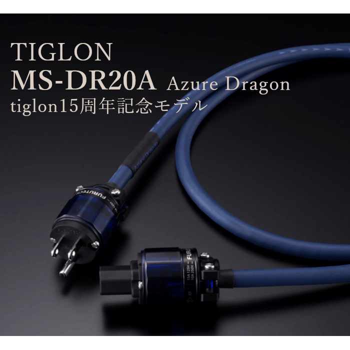 TIGLON/ティグロン/MGT-50W 2/2本目 TIGLON/ティグロン/MGT-50W 2/2本目