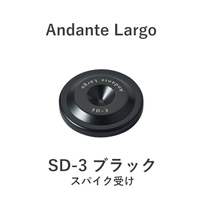 Andante Largo SD-3 ブラック/4個 スパイク受け Solid Mount SD-3/B4