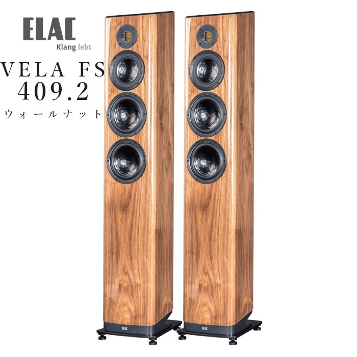 トールボーイスピーカー(2本ペア) ELAC VELA FS 409.2 ウォールナット・ハイグロス ペア トール
