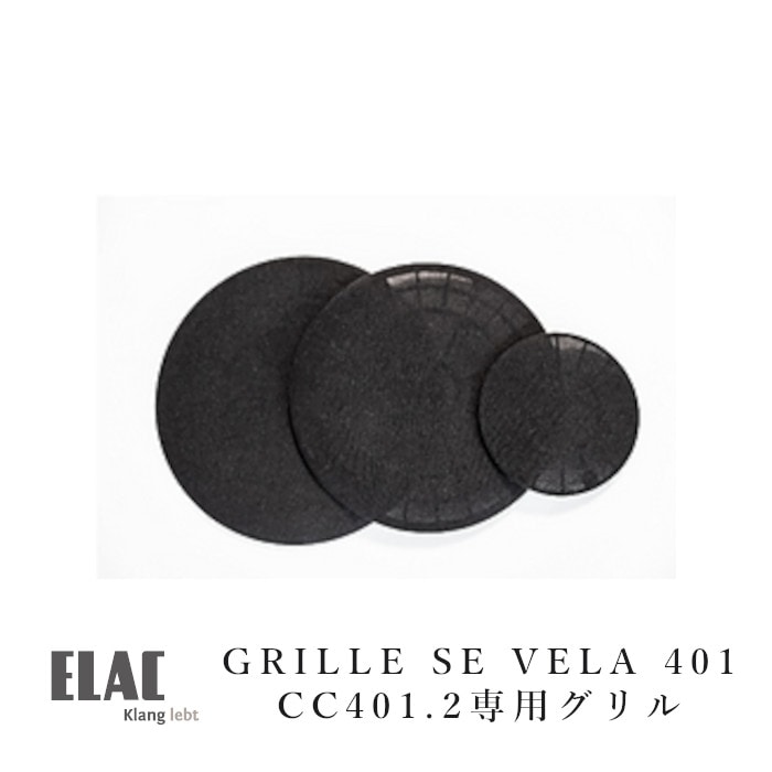 ELAC VELA 401 GRILLE SET(3��1��) VELA CC401.2���ѥ����