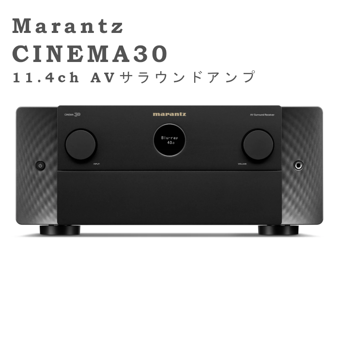 Marantz AVアンプ Cinema30 海外仕様 230V 不具合あり marantz CINEMA 30 ブラック11.4ch AVサラウンドアンプ CINEMA30
