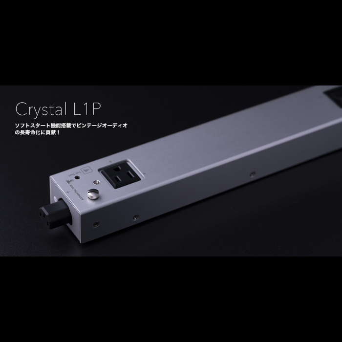 KOJO CrystalL1P 1個口 電源タップ Crystal L1P | 電源関連 | | 吉田苑