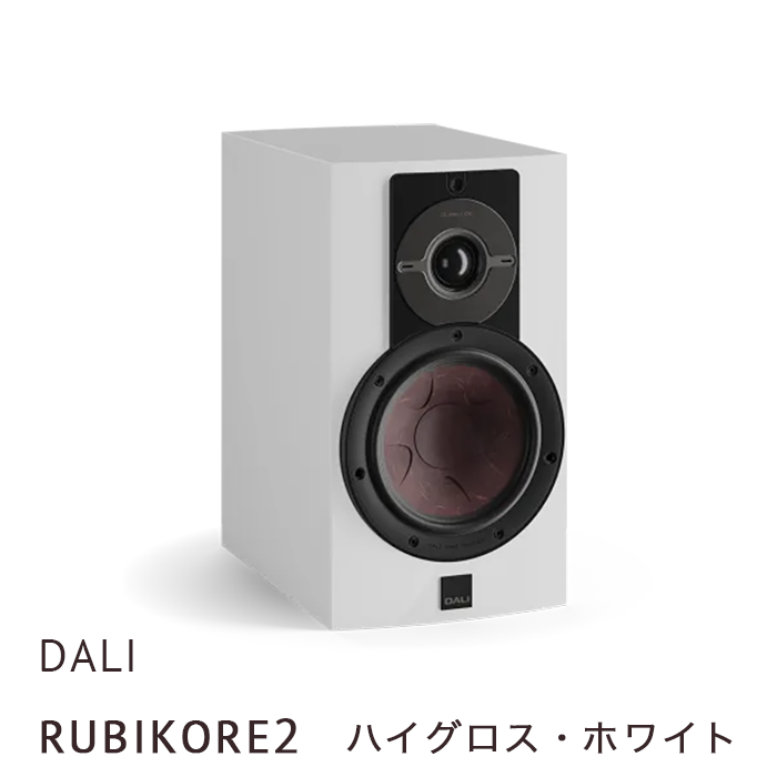DALI ブックシェルフスピーカー Amazon.co.jp: DALI ダリ SPEKTOR2 ブックシェルフスピーカー
