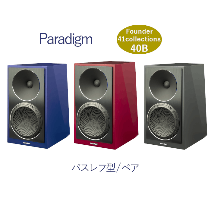 フローズン・チャコールは1~2営業日で出荷」Paradigm Founder