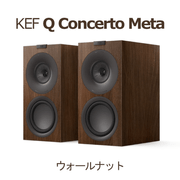 KEF Q1 Meta ウォールナット ペア 2Way・バスレフ型ブックシェルフ